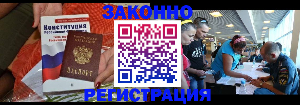 временная регистрация гарантия в Абакане