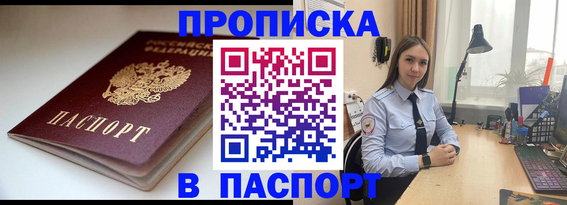 регистрация для школы в Абакане