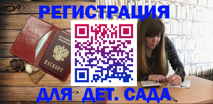 временная регистрация собственник в Абакане