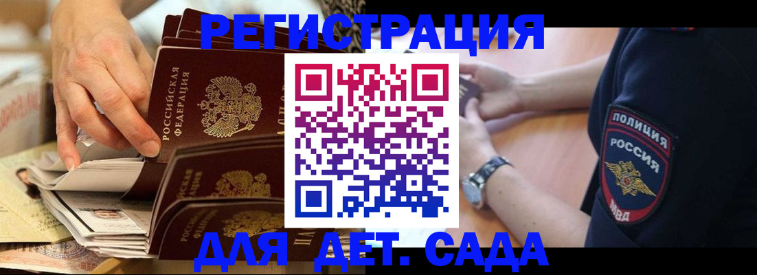 прописка для кредита в Абакане