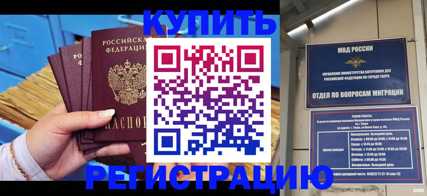найти адрес прописки в Абакане