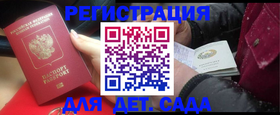 временная регистрация адрес в Абакане